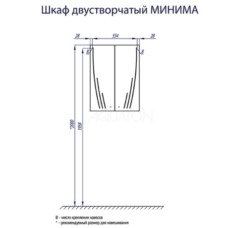 Шкаф навесной Aquaton Минима двустворчатый белый