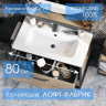 Тумба под раковину Aquaton Лофт Фабрик 80 дуб кантри