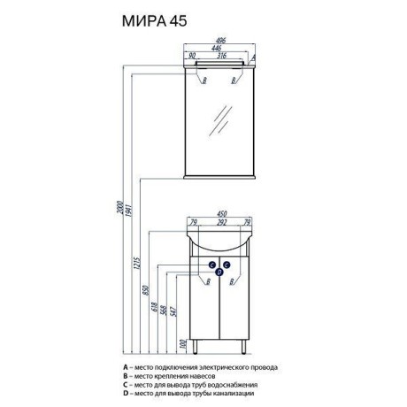 Зеркало Aquaton Мира 47