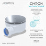 Сифон AQUATON для поддона Калифорния